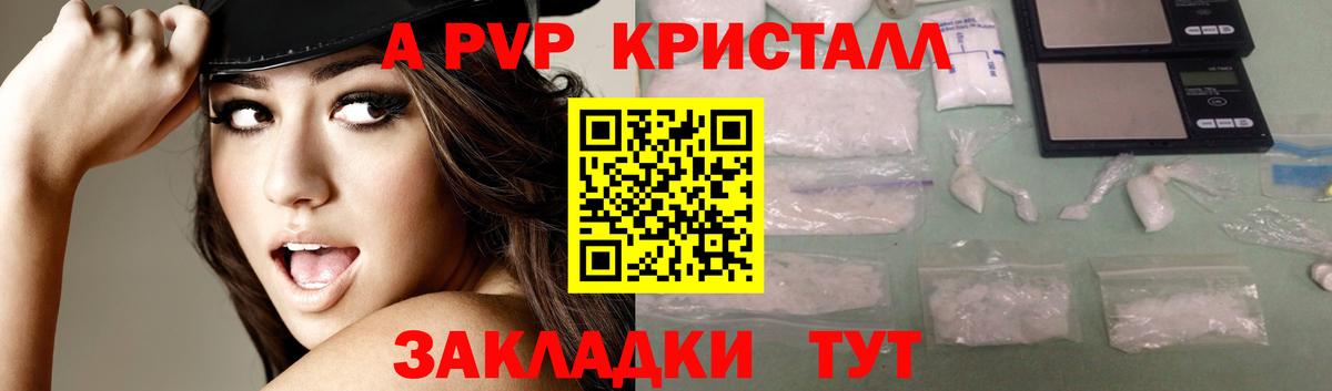 Жигулёвск  A-PVP крисы CK  Вход с VPN  Альфа ПВП  Альфа ПВП СК КРИС  А ПВП Соль 