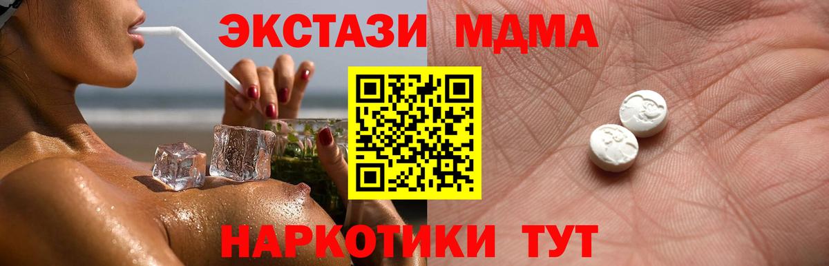 Ecstasy DUBAI  наркотики  Жигулёвск  Ecstasy  Ecstasy 300 mg  Вход с VPN 