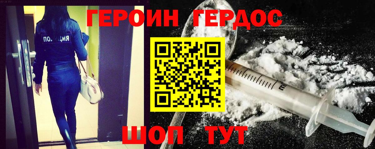Героин афганец Жигулёвск