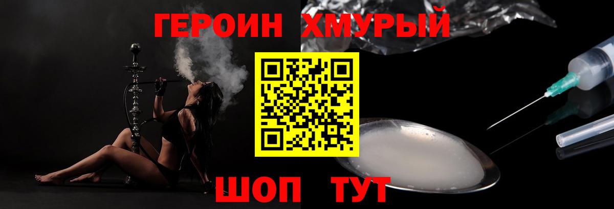 Героин  Вход с VPN  Жигулёвск  Героин гречка 
