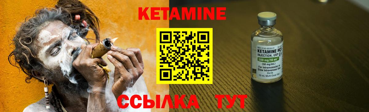 Кетамин ketamine  Вход с VPN  Жигулёвск 
