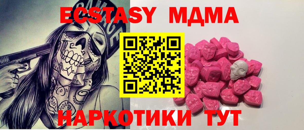 МДМА VHQ  МДМА crystal  МДМА  Жигулёвск  Вход с VPN 