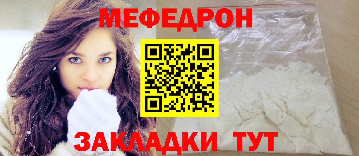 Мефедрон мяу мяу  Вход с VPN  Жигулёвск  Мефедрон  МЯУ-МЯУ VHQ 
