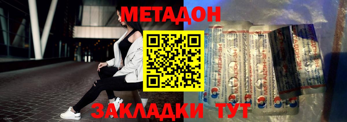 МЕТАДОН мёд  Вход с VPN  Жигулёвск 