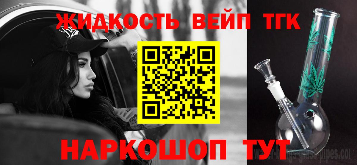 ТГК Wax Жигулёвск