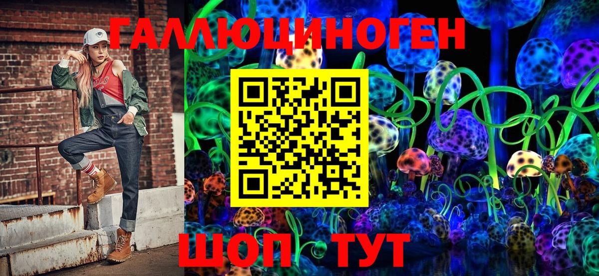 Галлюциногенные грибы ЛСД  Псилоцибиновые грибы мицелий  Вход с VPN  Жигулёвск 